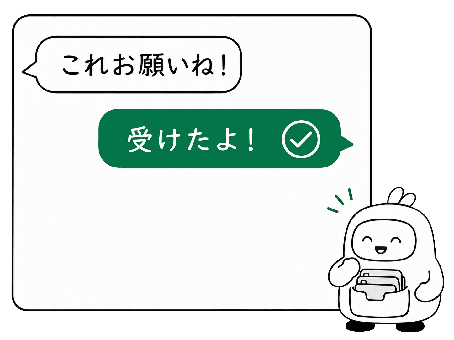 受けたよ!が届いてほっとするキャラクター