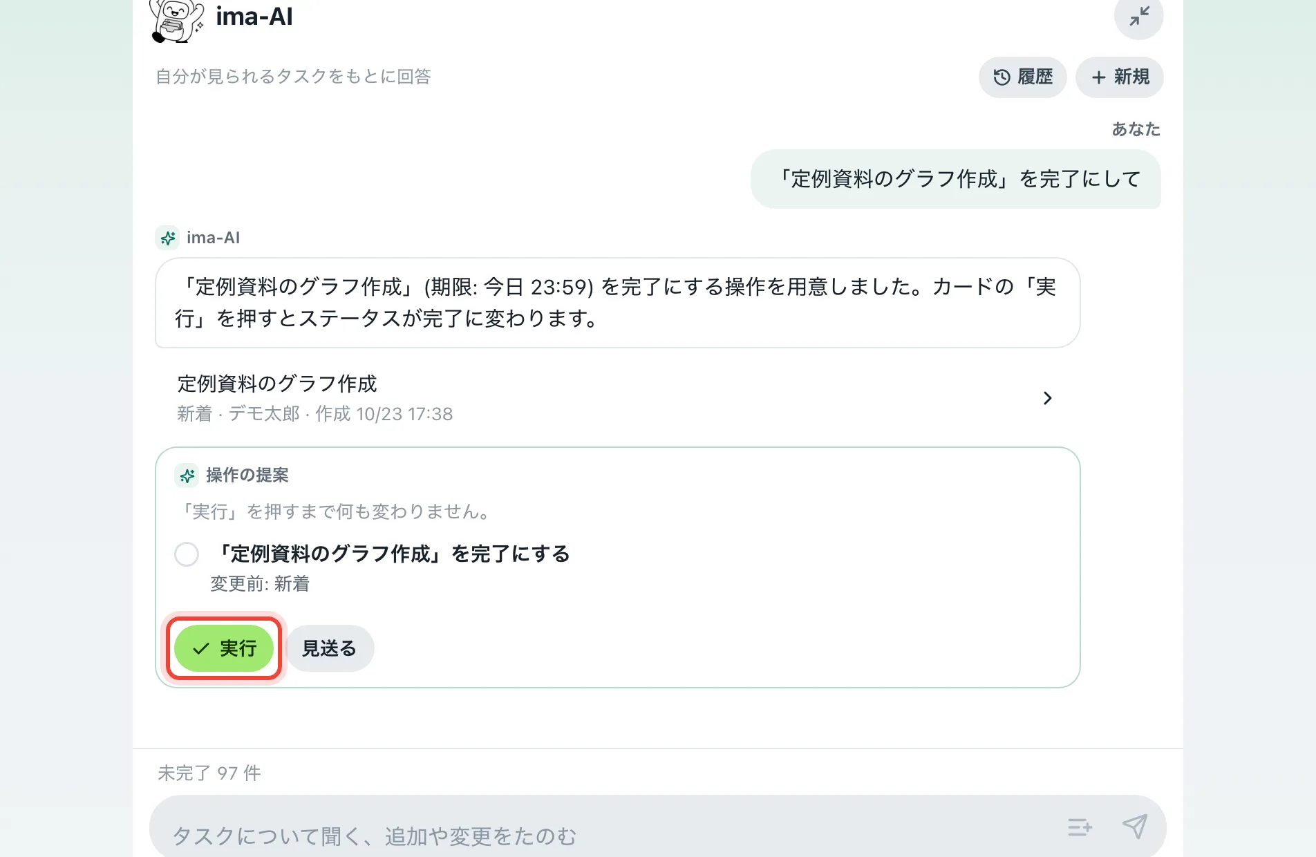ima-AIでは何ができますか?