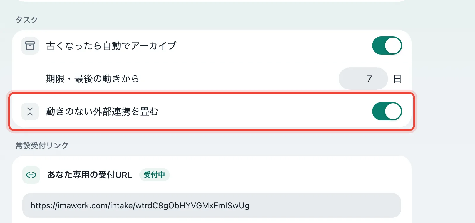 動きのない外部ツールの依頼が多くて見づらいです。